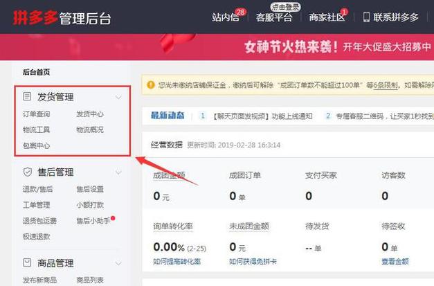 拼多多客服账号怎么弄