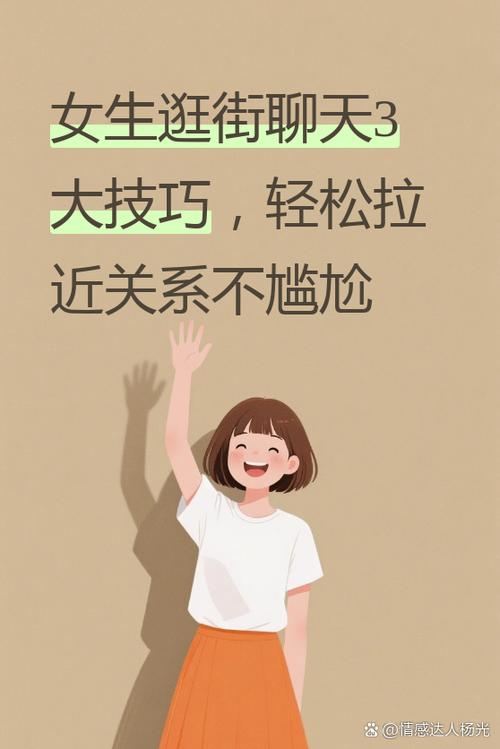 女生说逛街呢怎么回复