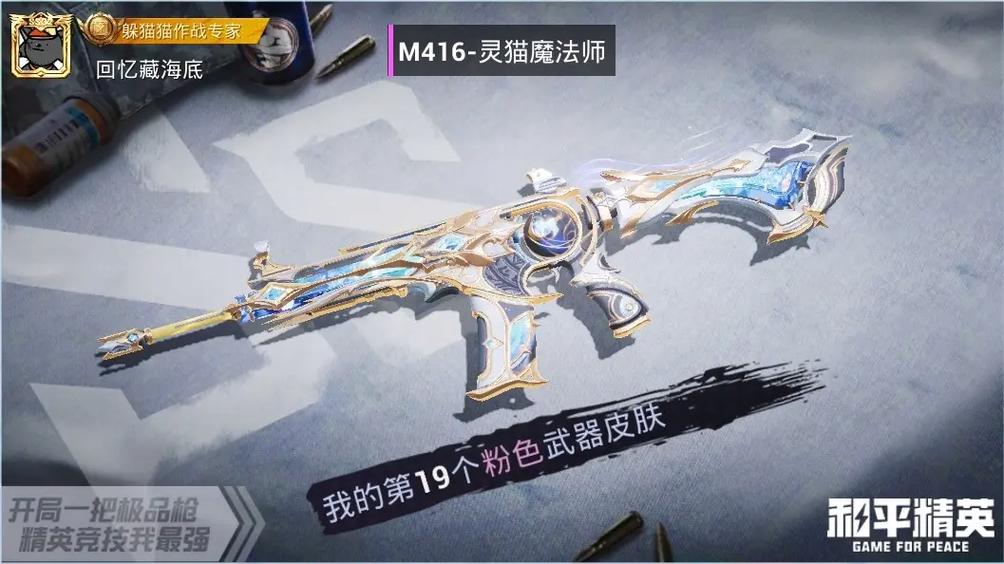 和平精英中最贵枪皮肤