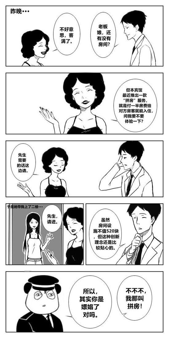 暴走动画