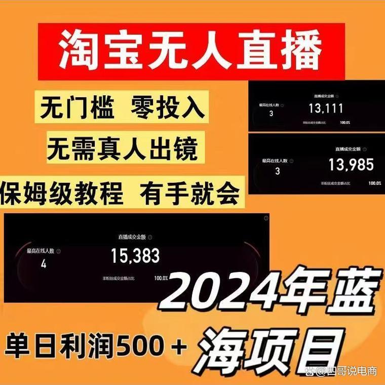 淘宝挂机平台