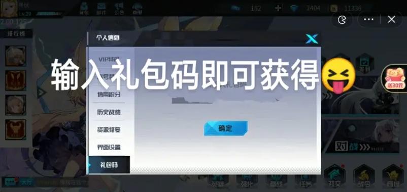 300大作战小程序点券怎么获得
