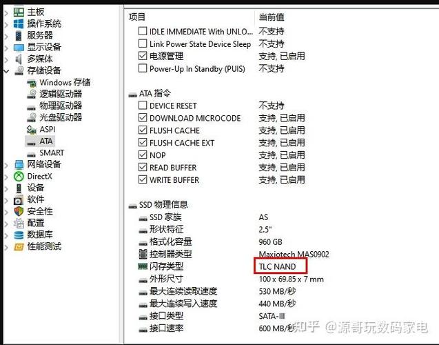 如何查看固态硬盘颗粒图标