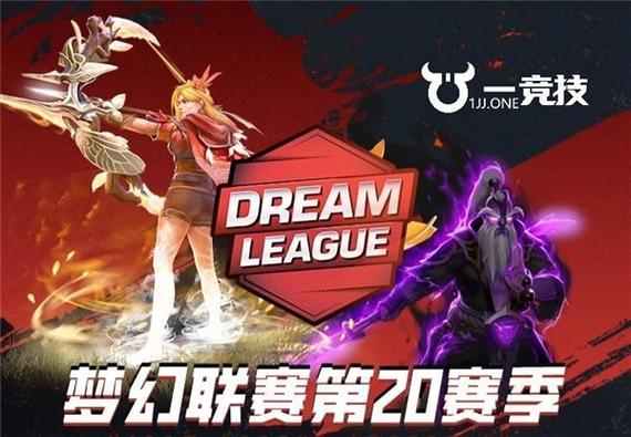 dota2梦幻联赛2024