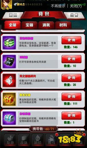 奥特曼ol系列修改器缩略图