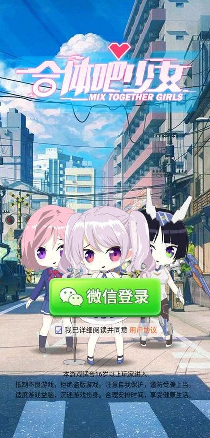 合体少女红包版