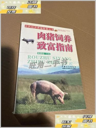 农村养殖业致富项目图标