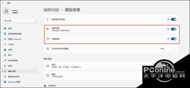 开发者里的动画可以关闭吗
