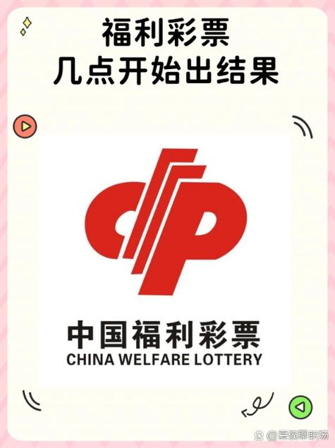 彩票几点前可以买