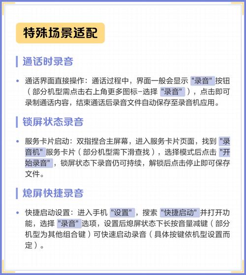 手机录音功能使用方法缩略图