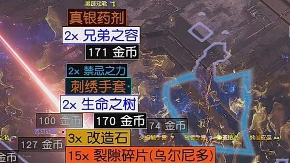 流放之路未知命运卡在哪里开
