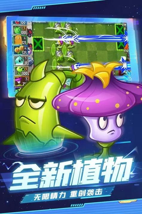 植物大战僵尸2真正无限钻石版