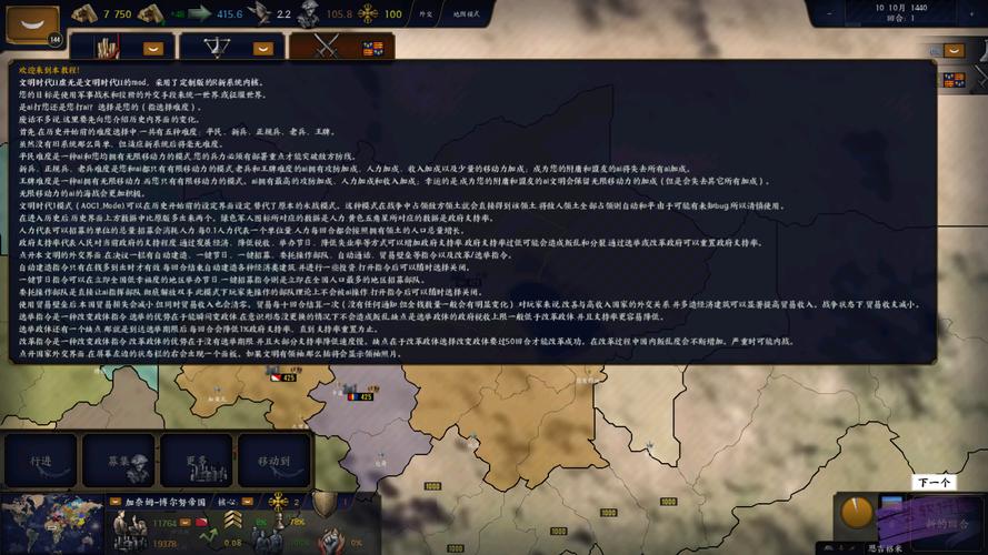文明时代2金币8888888修改器怎么用不了图标