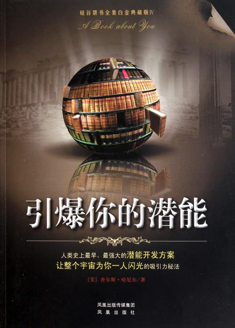 你的强大超乎你的想象