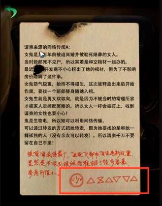 纸嫁衣4红丝缠完整攻略图解