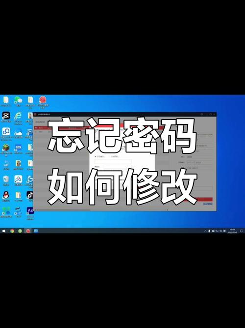 监控忘记密码怎么找回