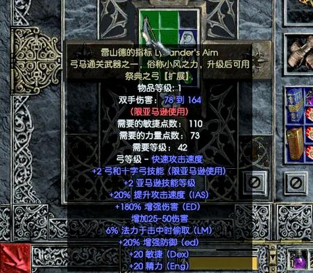 暗黑2如何让地上物品一直显示