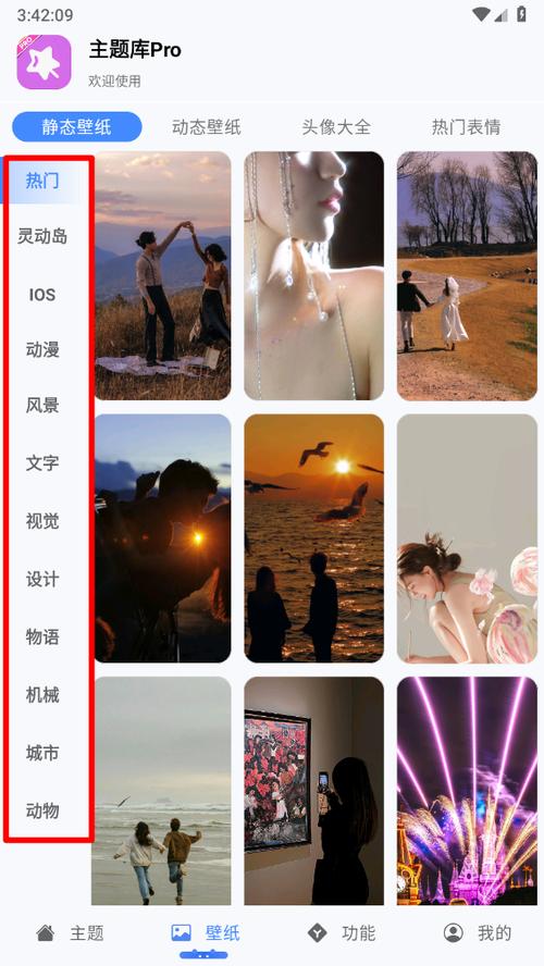 主题库pro免费版下载安装