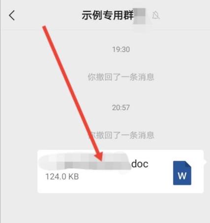 QQ文件转微信的步骤截图