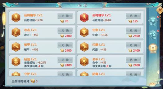 青云诀合区名单