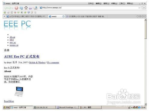网页制作软件frontpage