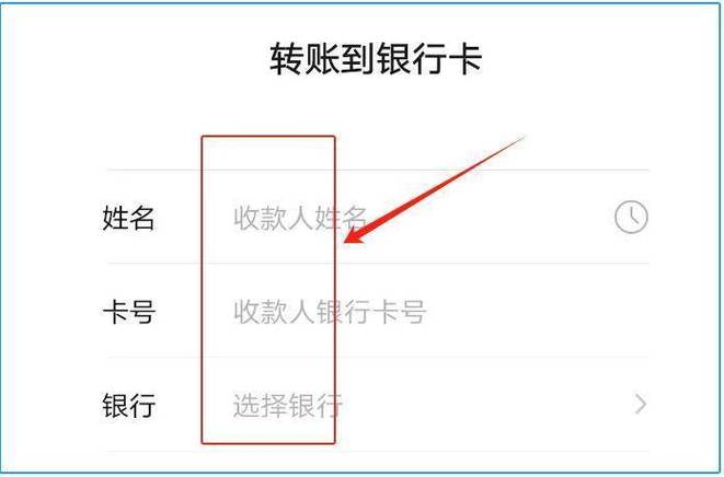 同一微信上两个银行卡怎么转账