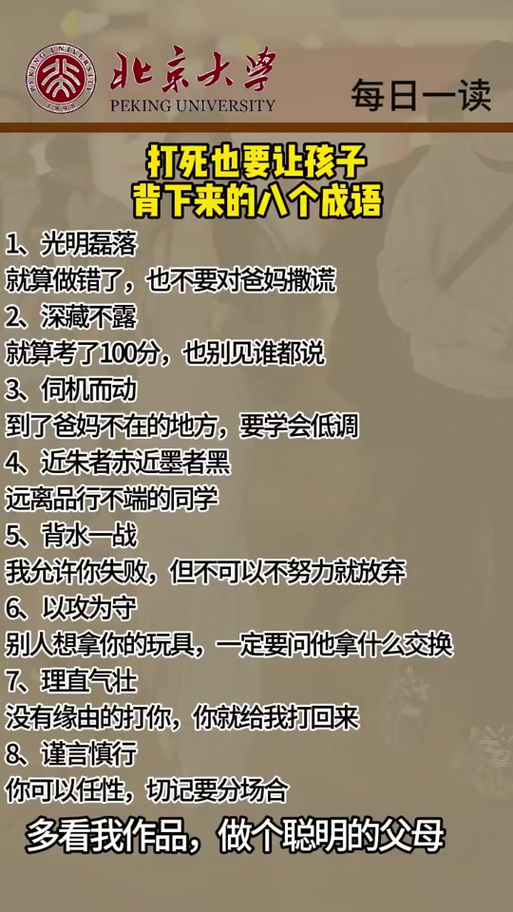白色什么什么什么成语截图