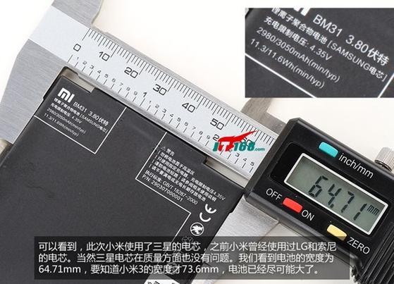 小米3电池怎么拆卸