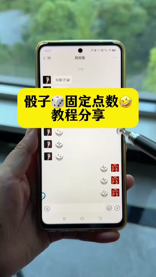 在线骰子小程序