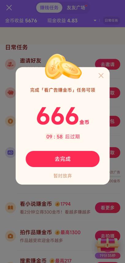 抖音极速版2025图标