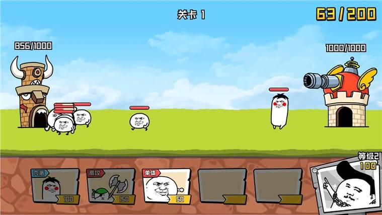 表情包乱斗大作战破解版