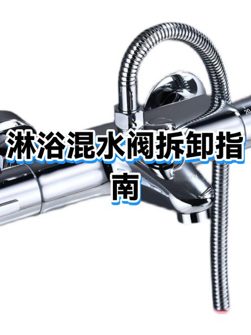 花洒怎么拆卸图解法