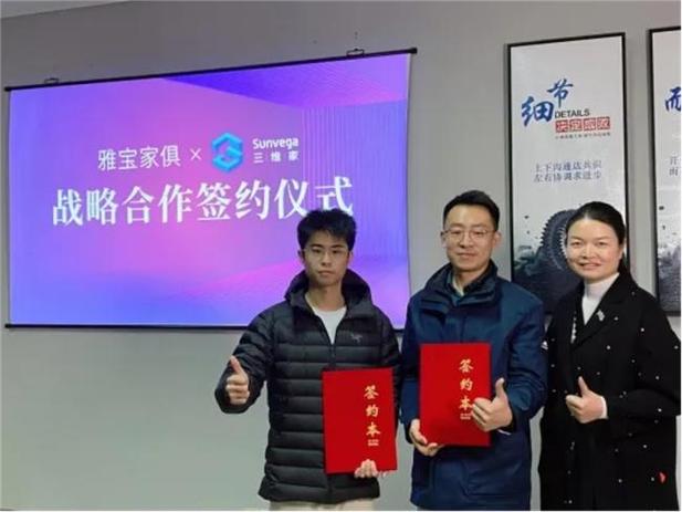 三维家破解账号
