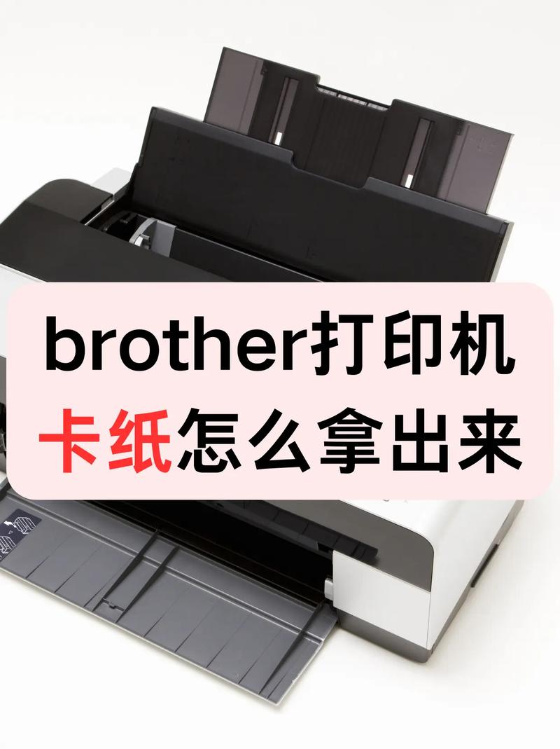 兄弟打印机怎么加纸