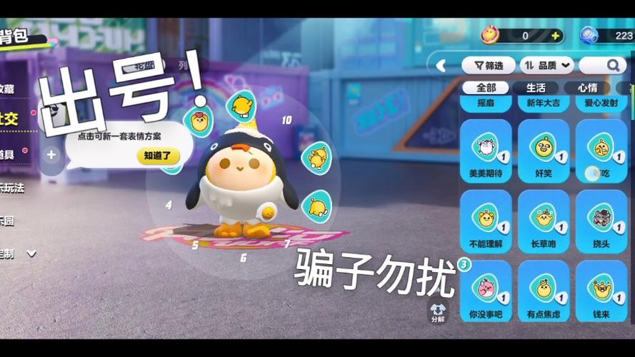 退游了号自取蛋仔派对