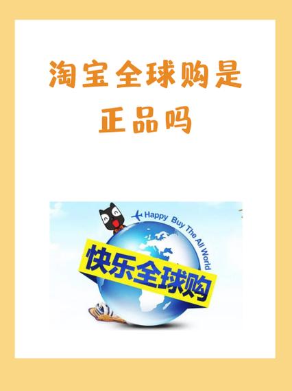 全球购防伪码骗了多少人