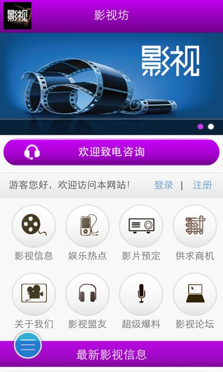 影视坊
