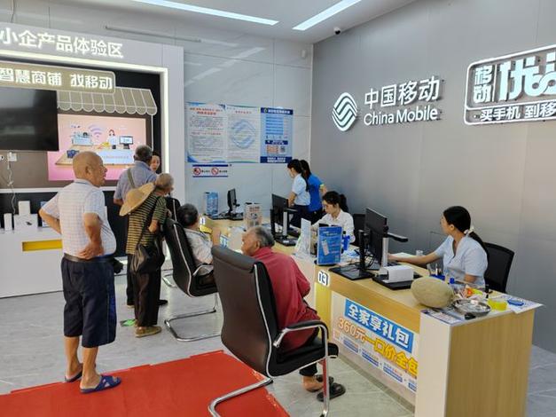 营业厅