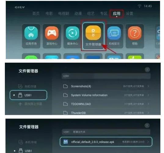 华为机顶盒怎么删除电视频道图标