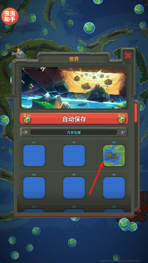 世界盒子内置功能菜单破解版图标