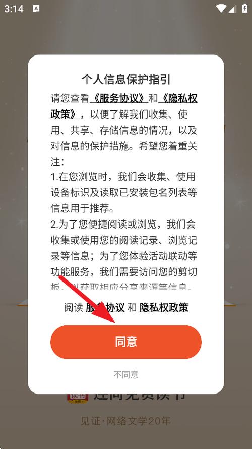 下载连尚读书免费版