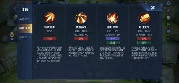 王者荣耀暴击效果上限调整