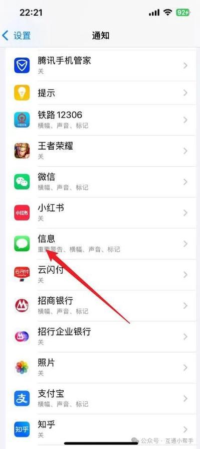 iphone11信息不显示内容
