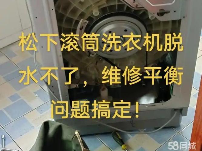 松下洗衣机售后维修
