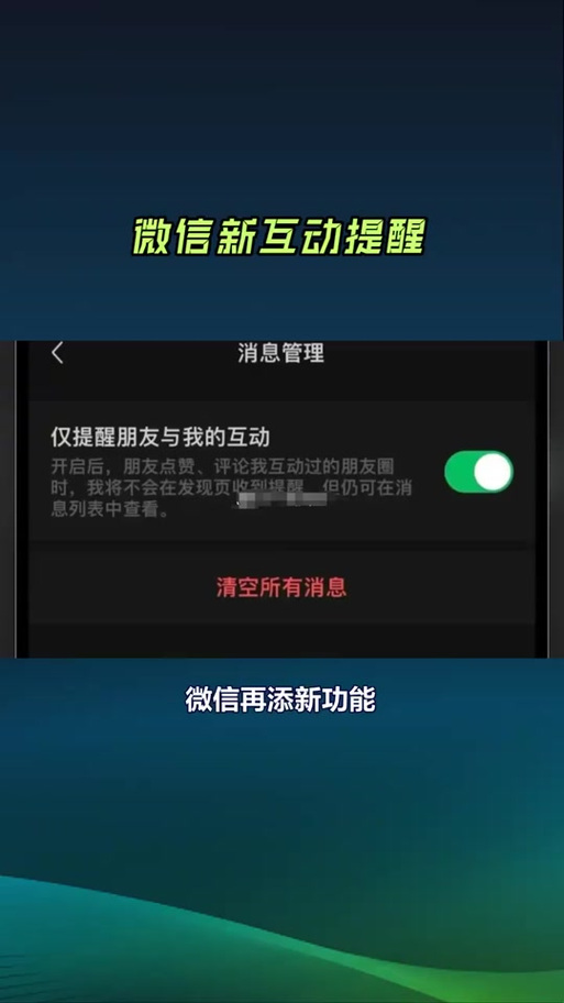 微信特定好友消息提醒
