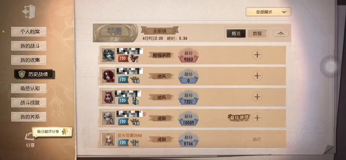第五人格如何匹配到人机