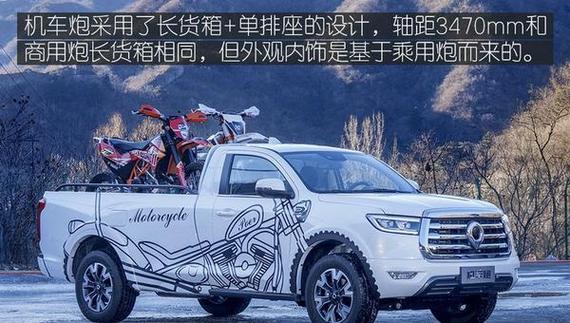 长城炮皮卡四驱柴油版