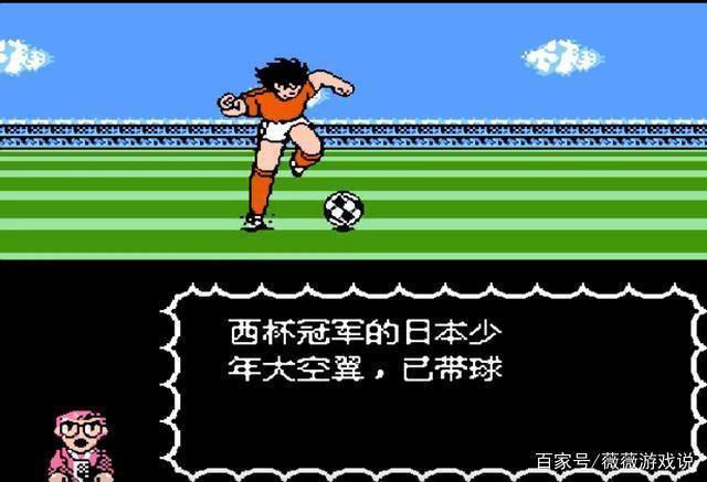 足球小将天使之翼2缩略图