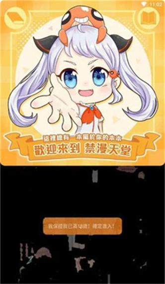 免费无遮动画免看网站截图