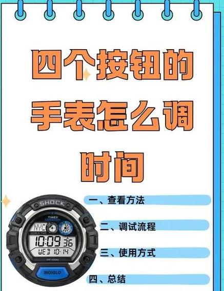 学生小闹钟怎么调时间和日期